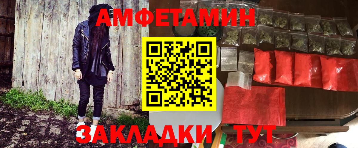 Амфетамин 97% Новозыбков