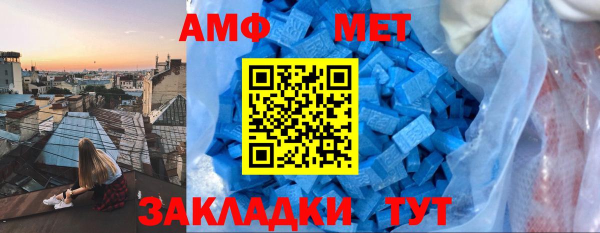 Amphetamine Розовый  Новозыбков 