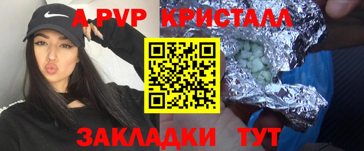 Alpha PVP СК КРИС  наркота  Новозыбков  Alpha PVP крисы CK  Alpha-PVP Соль 