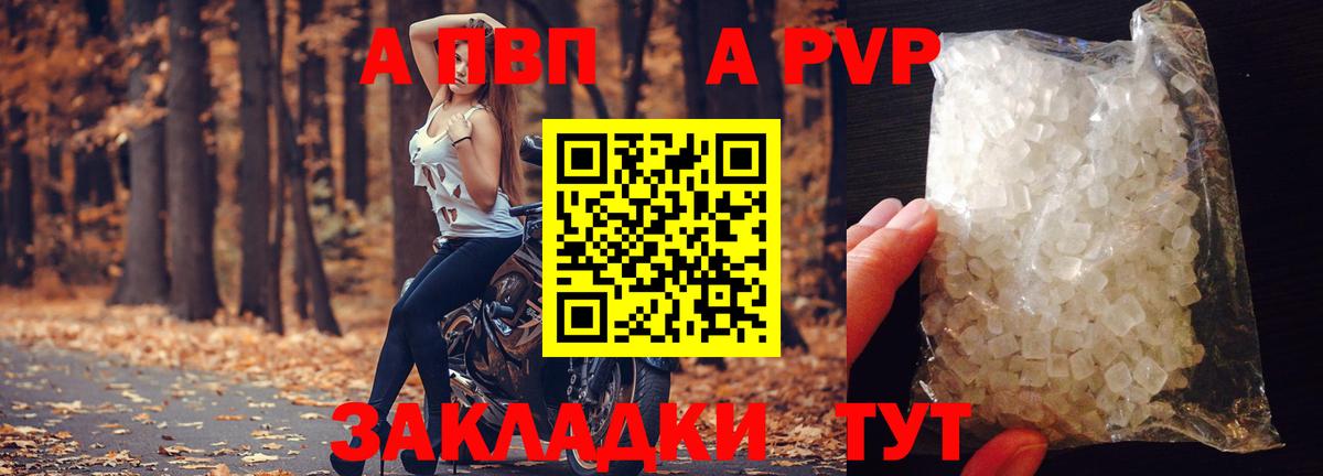 APVP  Вход с VPN  Альфа ПВП СК КРИС  Новозыбков  Alfa_PVP СК 