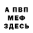 КЕТАМИН VHQ Thomas Martucci