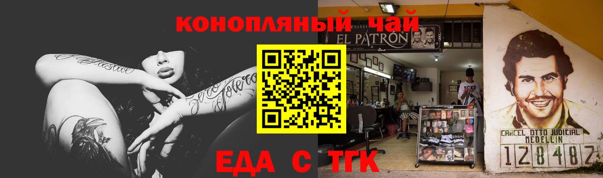 Cannafood марихуана  Новозыбков 