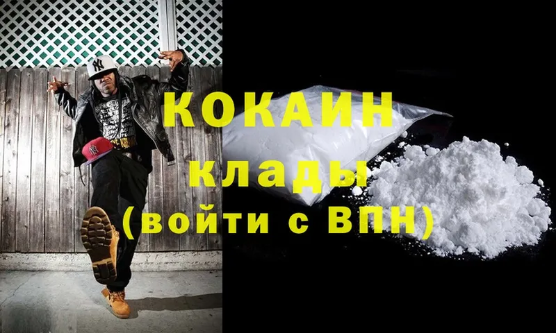 маркетплейс формула  Новозыбков  COCAIN Колумбийский 