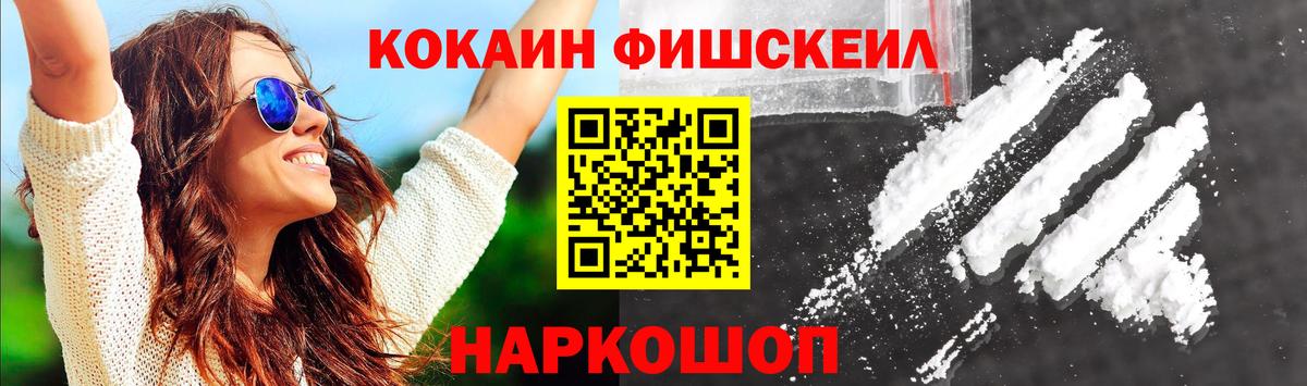  Кокаин Новозыбков