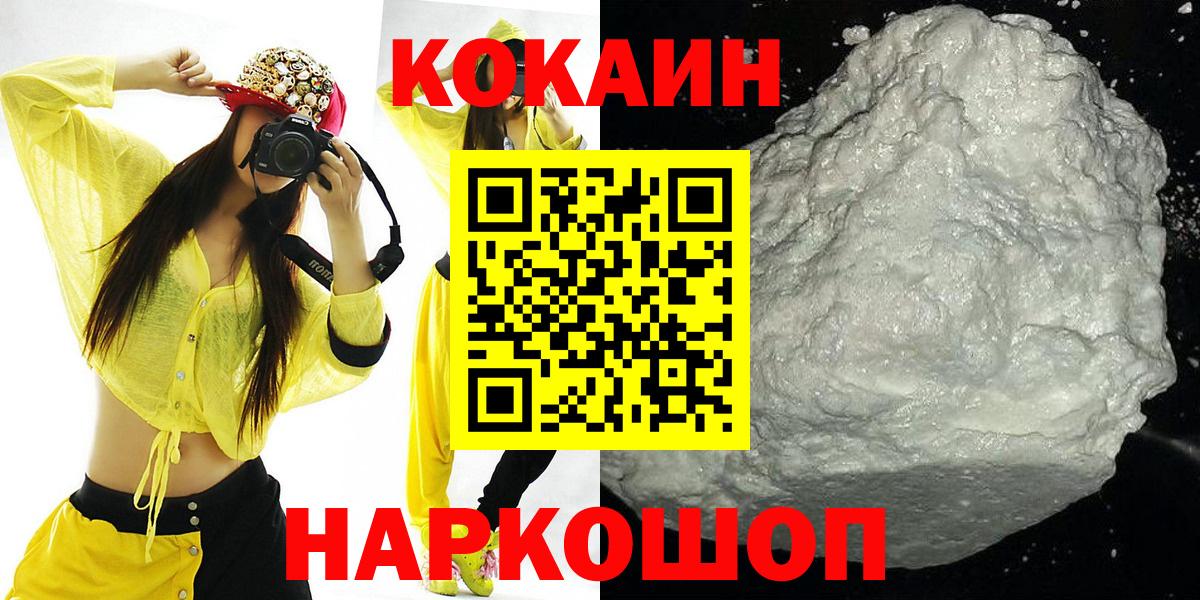 COCAIN FishScale  Кокаин Fish Scale  Новозыбков 