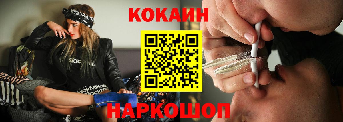 КОКАИН Боливия  Кокаин  Вход с VPN  Новозыбков  КОКАИН 97% 