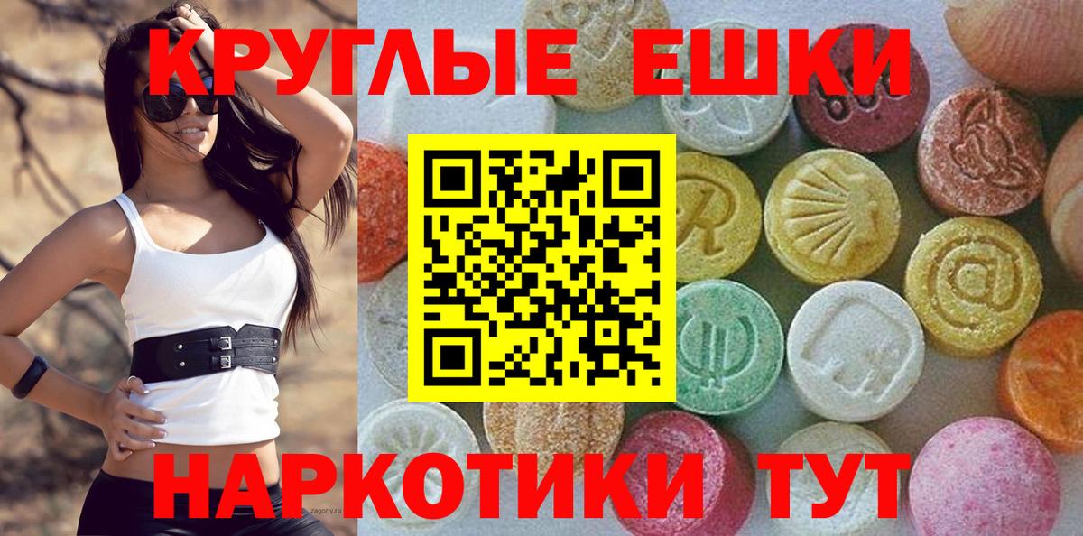 Экстази TESLA Новозыбков