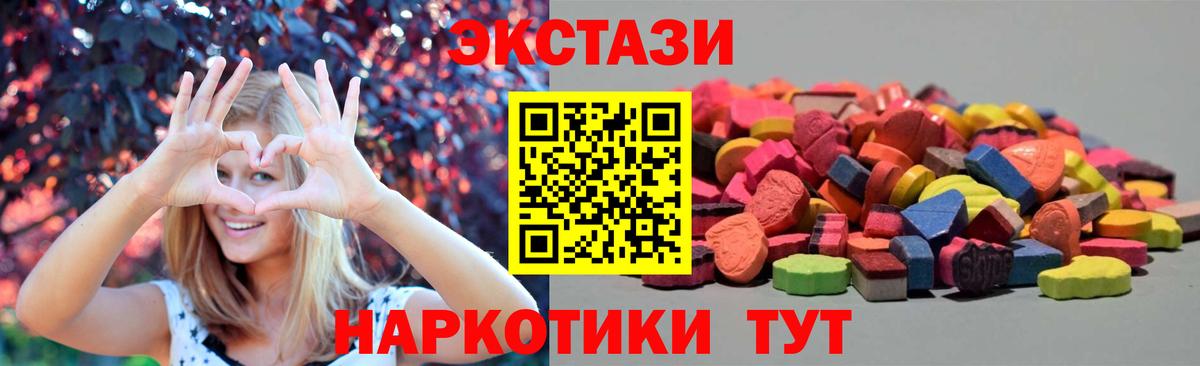 Ecstasy  Новозыбков  Экстази Cube  Ecstasy Punisher 
