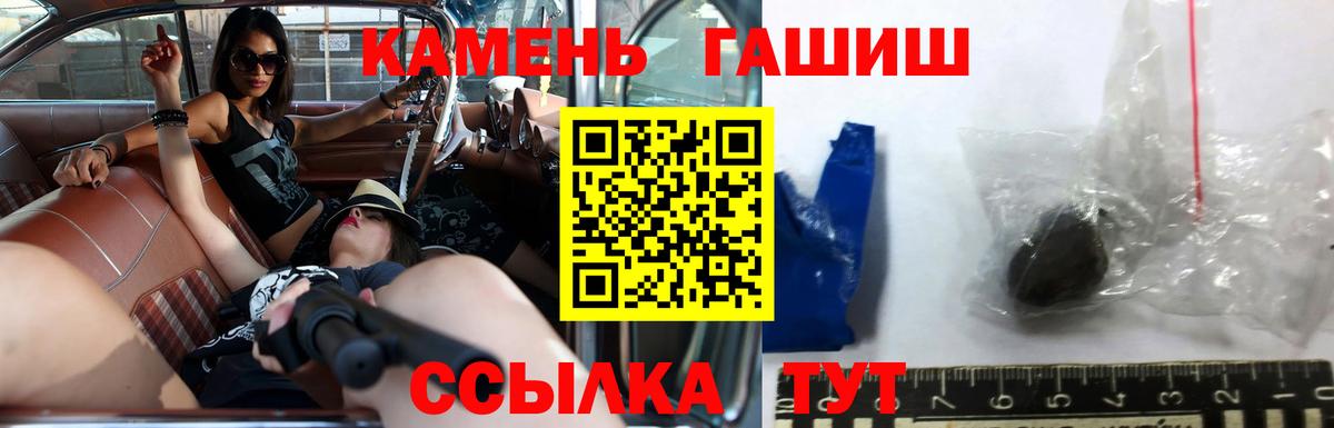 Гашиш ice o lator Новозыбков