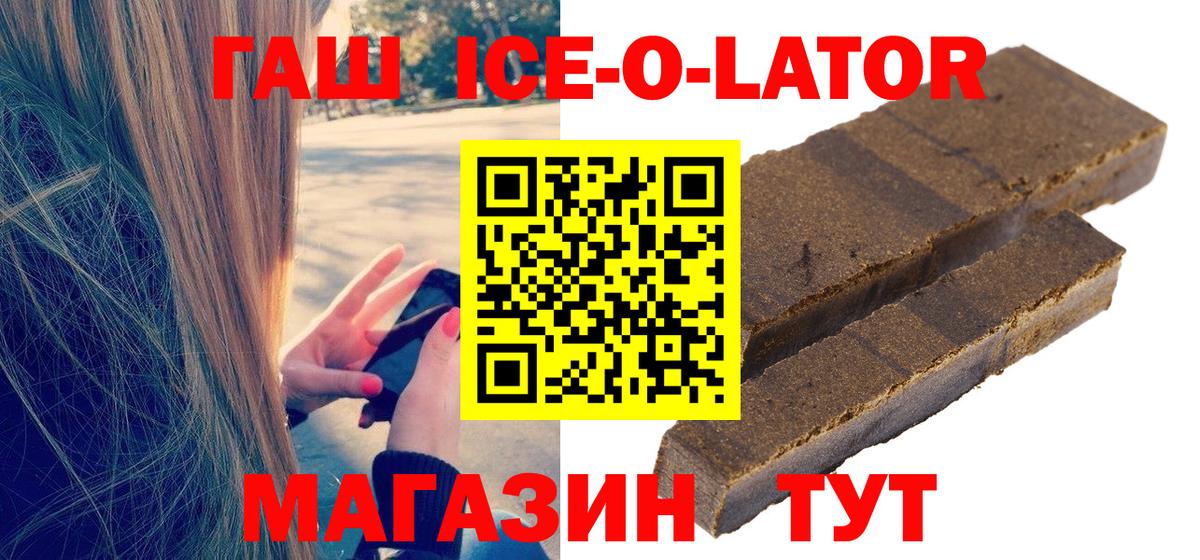 Гашиш убойный  ГАШИШ Изолятор  Вход с VPN  цены наркотик  Новозыбков  ГАШ 