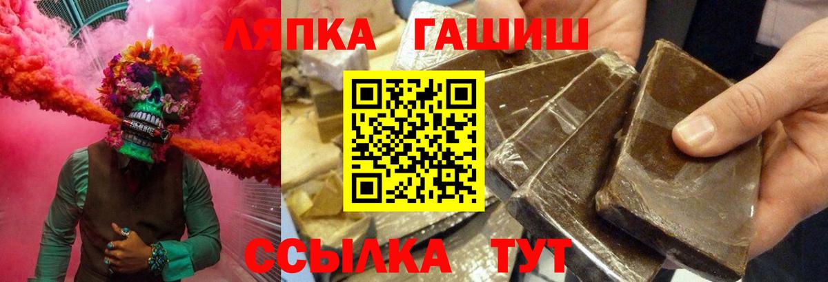 ГАШИШ Cannabis Новозыбков