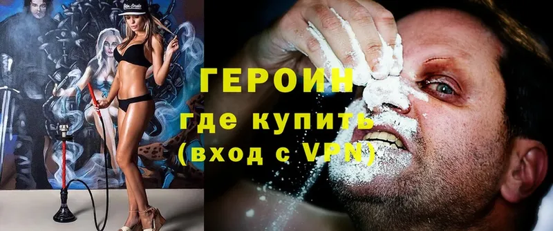 продажа наркотиков  Новозыбков  Героин Heroin 