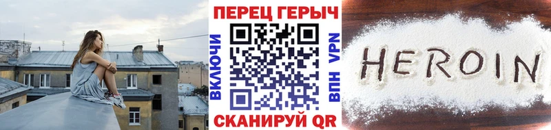 МЕГА зеркало Новозыбков ГЕРОИН Heroin