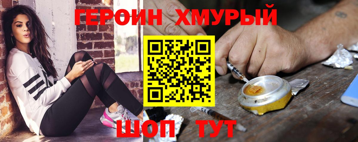 ГЕРОИН гречка  Вход с VPN  Новозыбков 