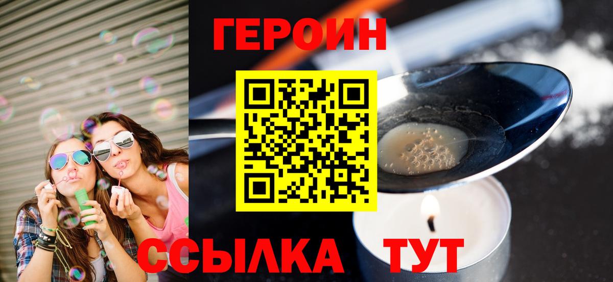 ГЕРОИН Афган Новозыбков