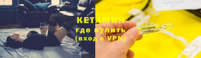 omg как войти  Новозыбков  Кетамин VHQ 