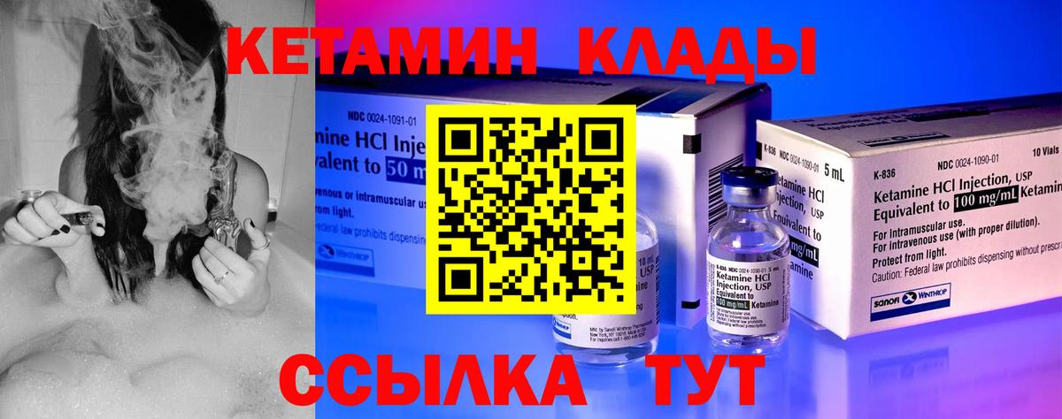 Кетамин VHQ  Новозыбков  Кетамин ketamine 