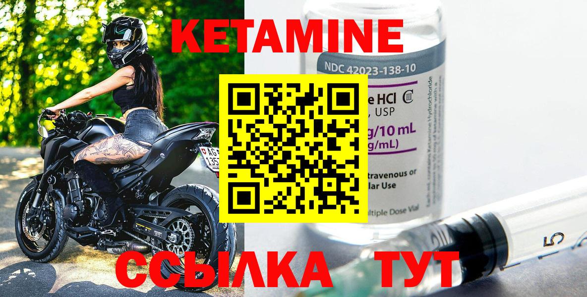 Кетамин ketamine  Вход с VPN  Новозыбков  КЕТАМИН VHQ 