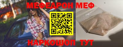 мефедрон мука Бийск