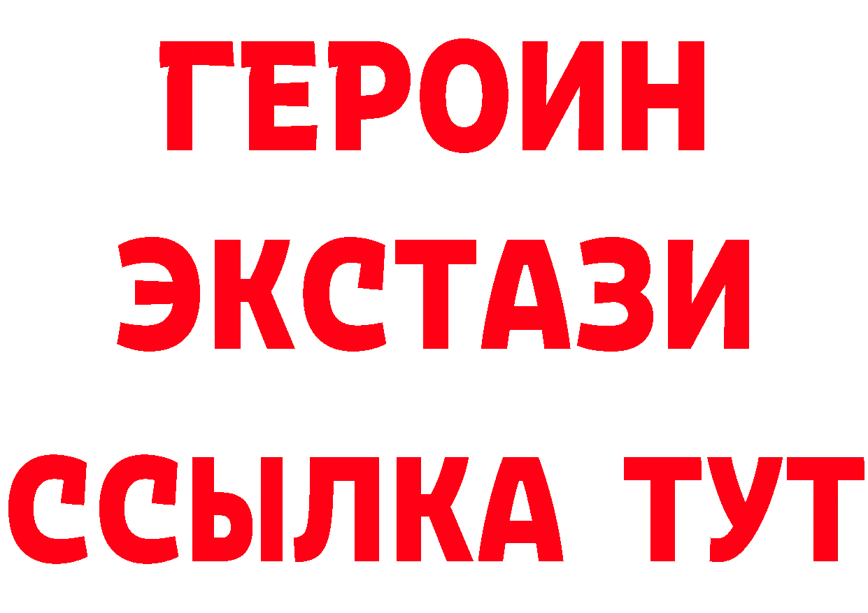 Наркота дарк нет какой сайт Новозыбков