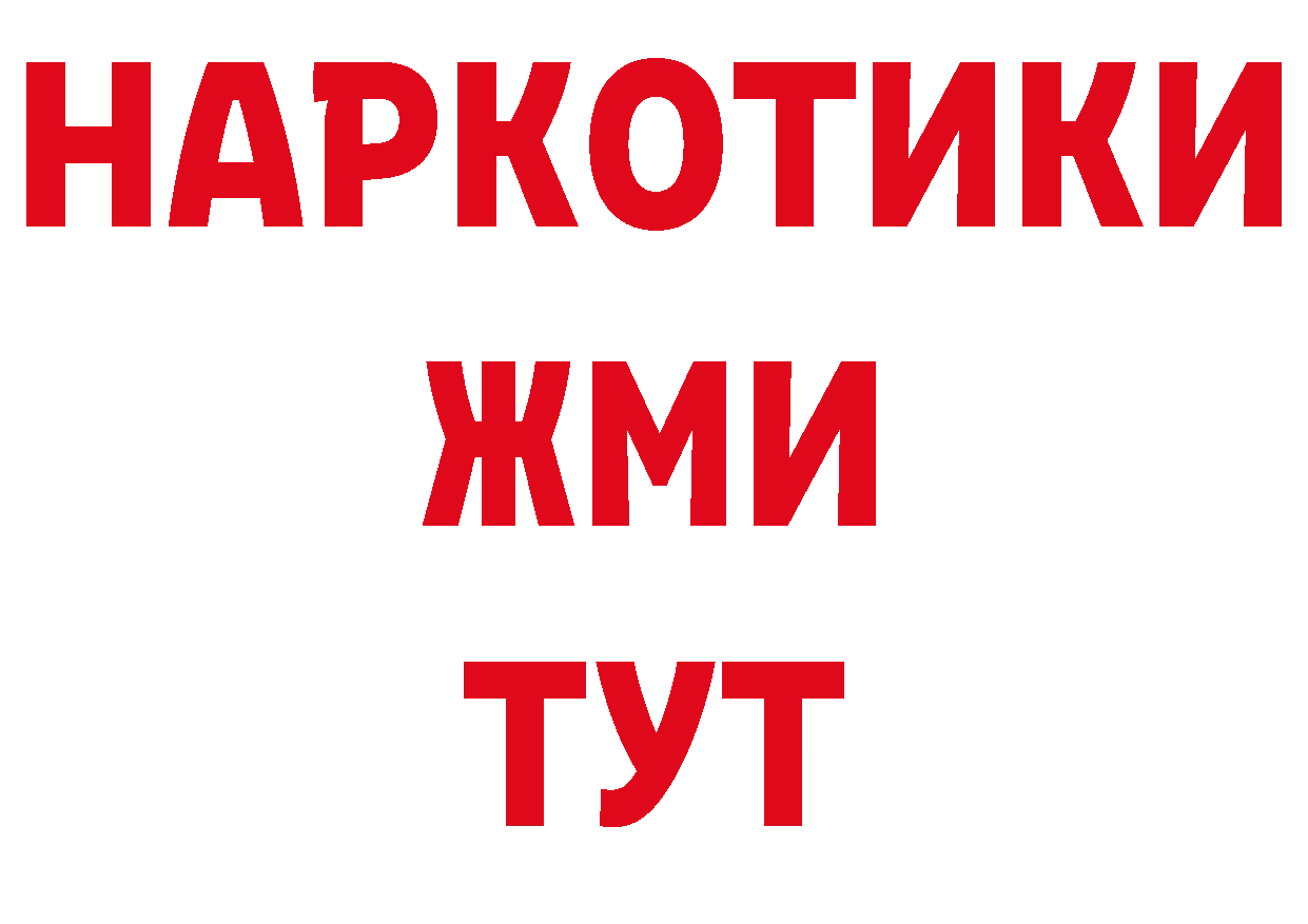 МЯУ-МЯУ мука зеркало нарко площадка ОМГ ОМГ Новозыбков