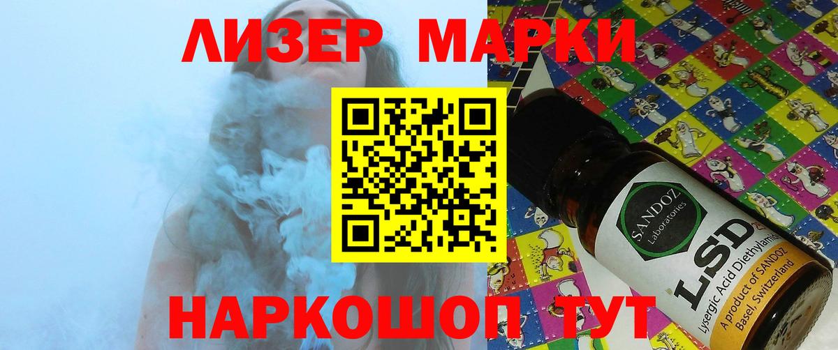 ЛСД экстази кислота  Вход с VPN  ЛСД экстази  Новозыбков 