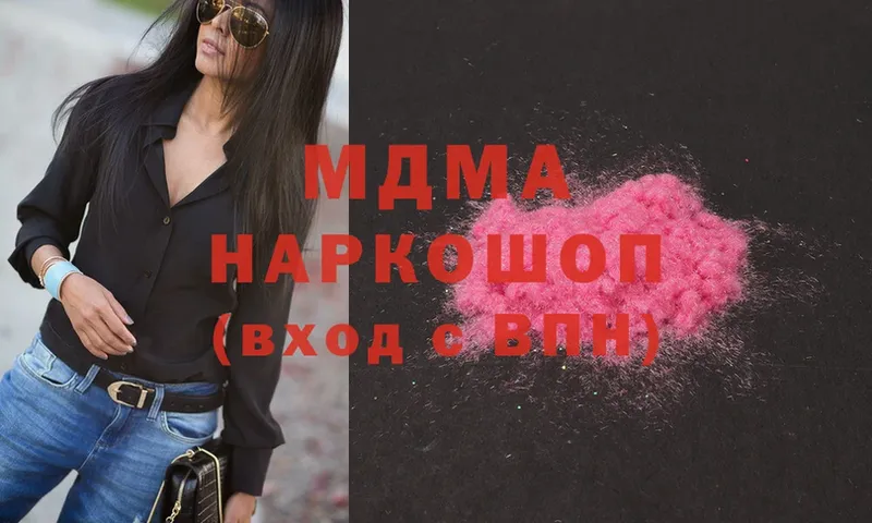 МДМА молли  что такое   Новозыбков 