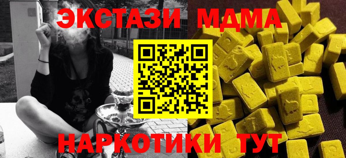 МДМА  MDMA кристаллы  Вход с VPN  Новозыбков  МДМА Molly 