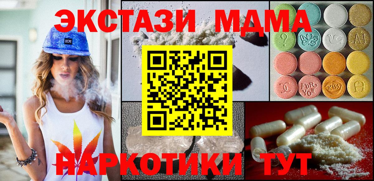 МДМА VHQ  МДМА  Новозыбков  MDMA VHQ 