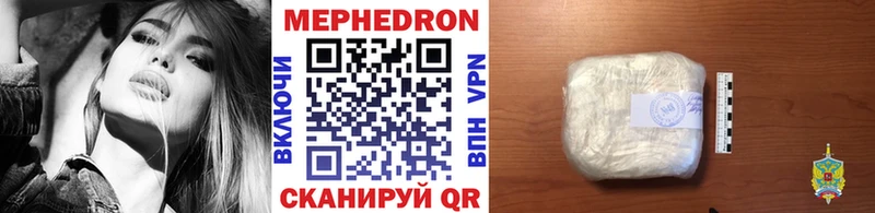 где купить   Новозыбков  МЯУ-МЯУ mephedrone 