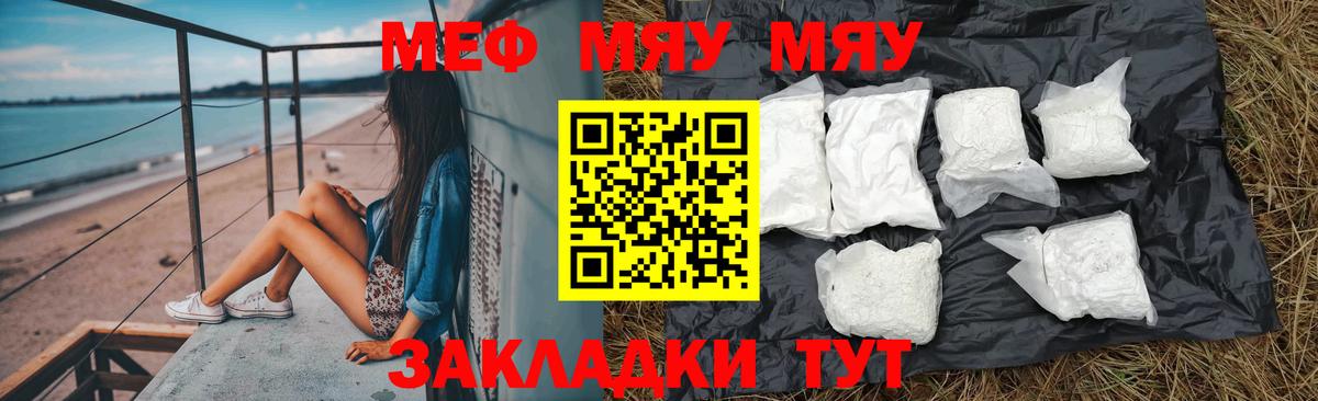 Мефедрон мука Новозыбков