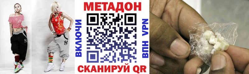 МЕТАДОН белоснежный  ссылка на мегу ссылки  дарк нет телеграм  даркнет сайт  Новозыбков 