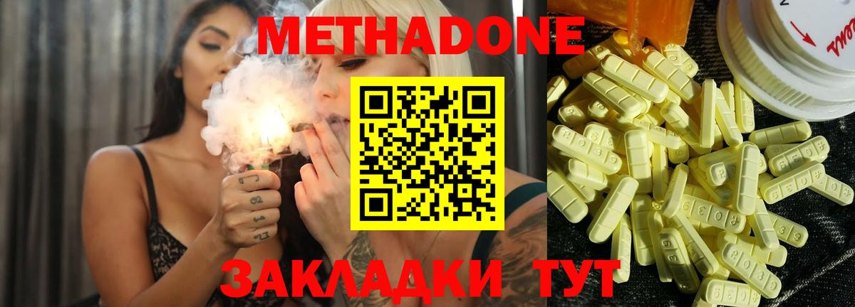 MDMA  Гашиш  Кокаин  Альфа ПВП СК кристаллы  Мефедрон   Новозыбков  Кодеин  Мефедрон   Конопля  Метадон 