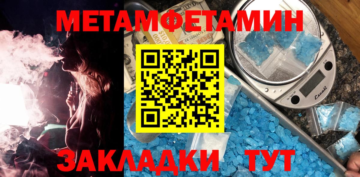 Новозыбков  Метамфетамин витя  МЕТАМФЕТАМИН  Вход с VPN 