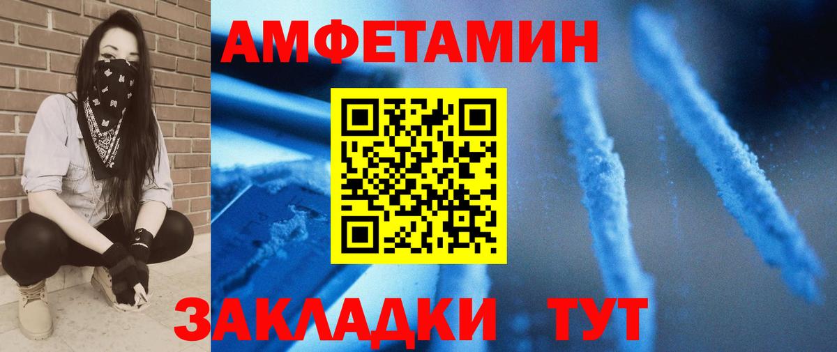 Метамфетамин витя Новозыбков
