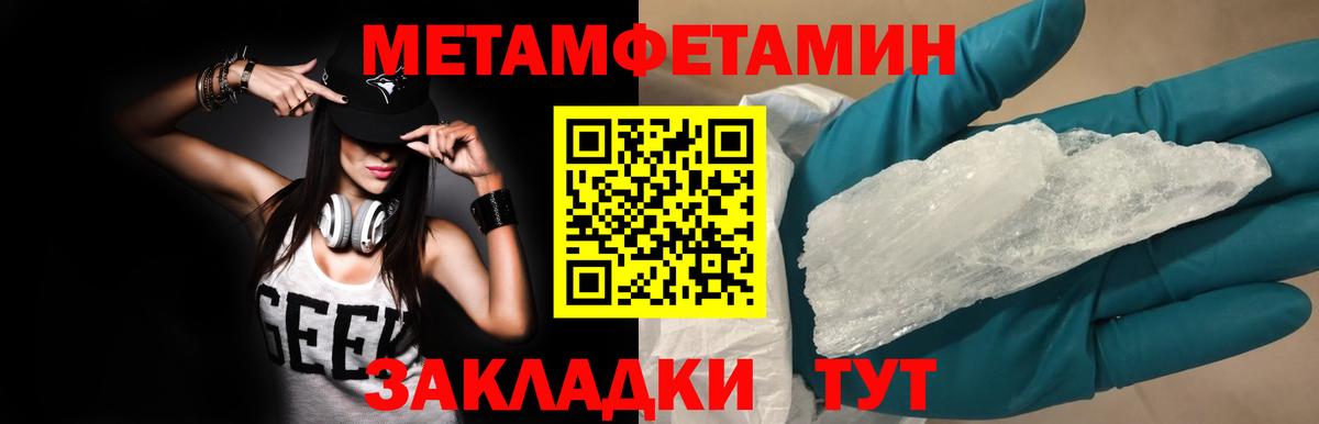 Метамфетамин мет  Метамфетамин мет  Новозыбков 