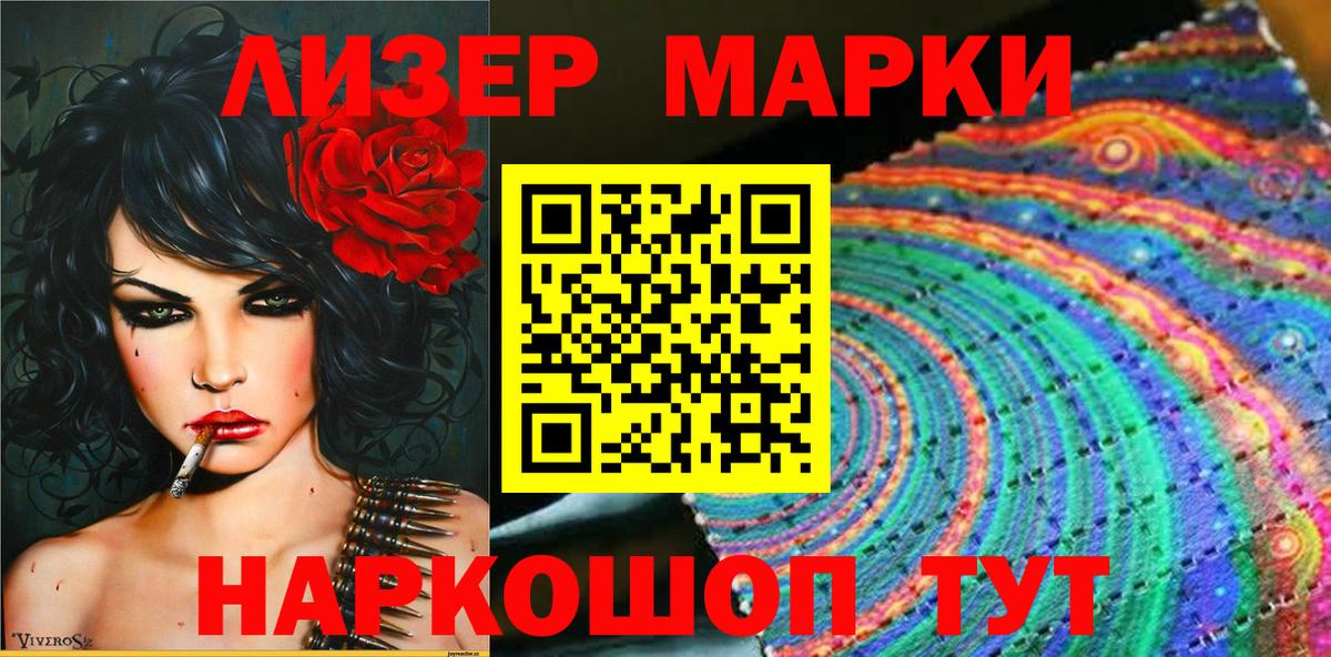 Марки N-bome 1,8мг  Марки N-bome  Марки N-bome 1,8мг  Новозыбков  Вход с VPN 