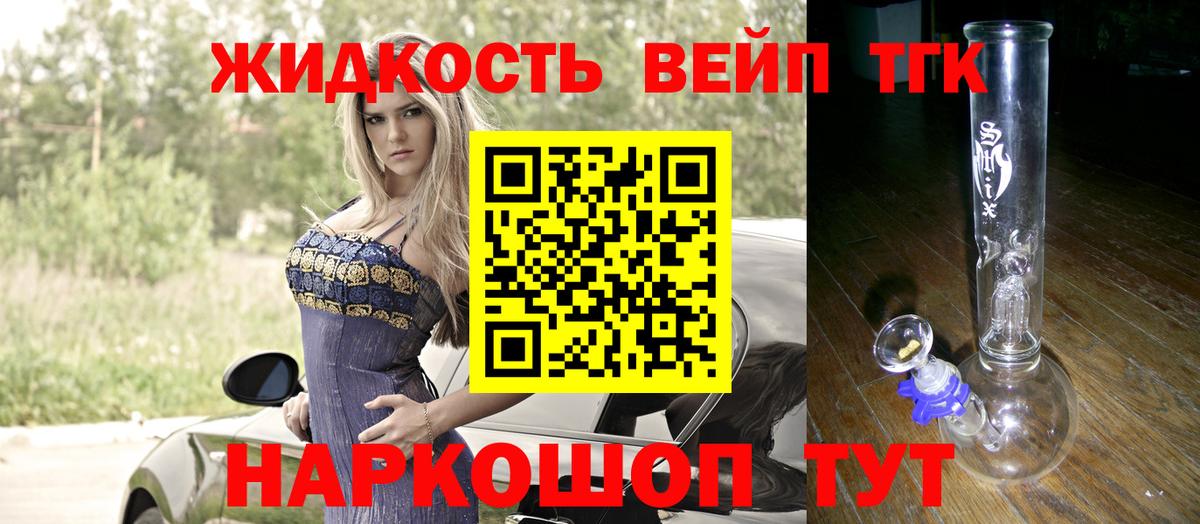 Дистиллят ТГК Wax Новозыбков