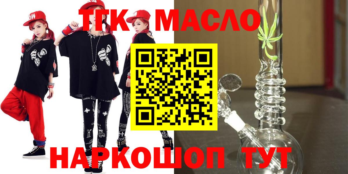 ТГК жижа  ТГК Wax  Новозыбков 